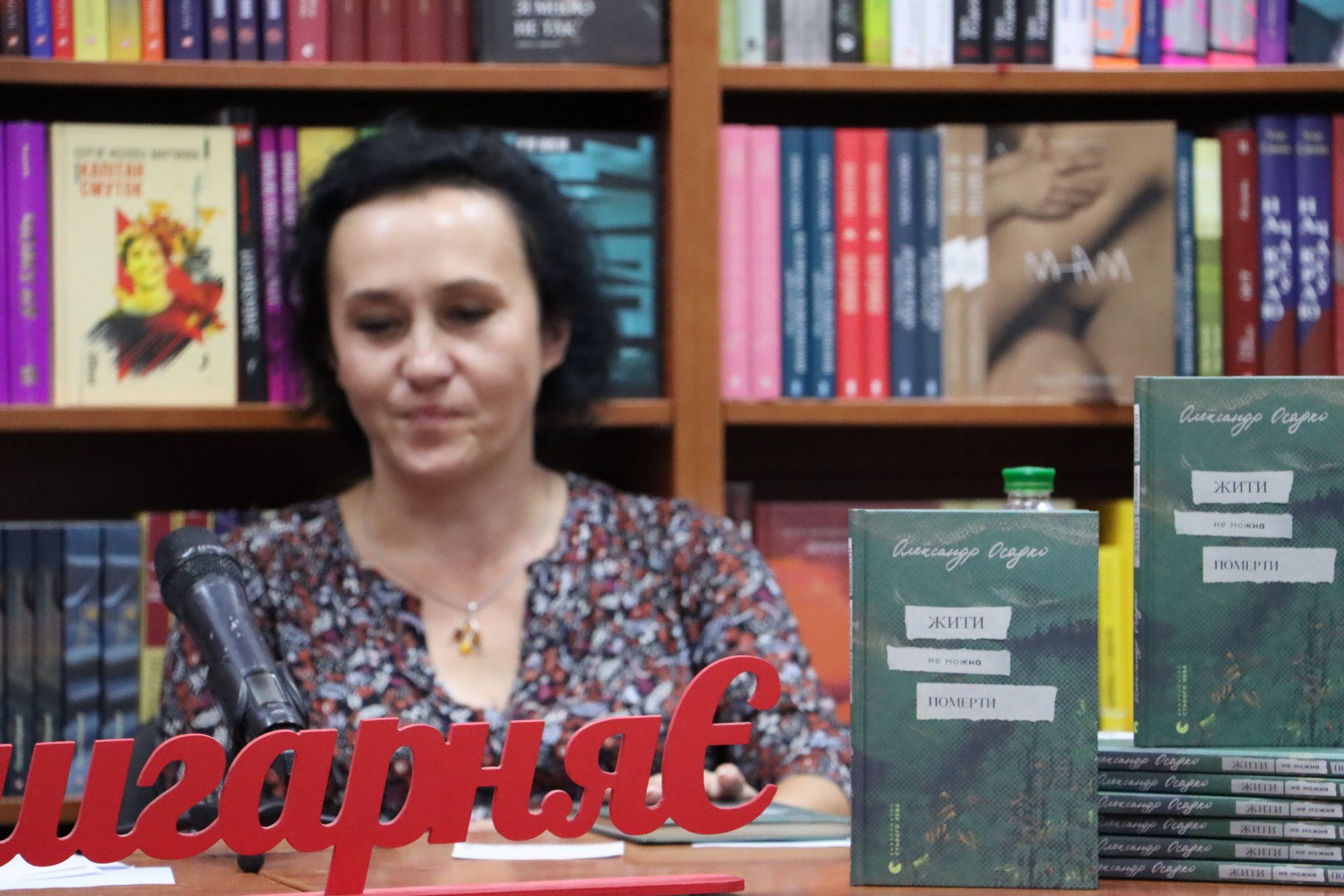 Новини Тернополя - фото з Жити і писати з любов’ю: про що книга загиблого героя Олександра Осадка? Ми побували на презентації