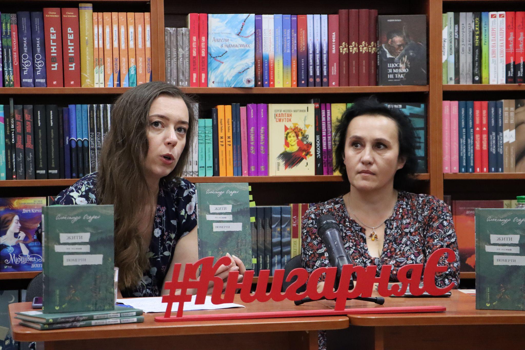 Новини Тернополя - фото з Жити і писати з любов’ю: про що книга загиблого героя Олександра Осадка? Ми побували на презентації