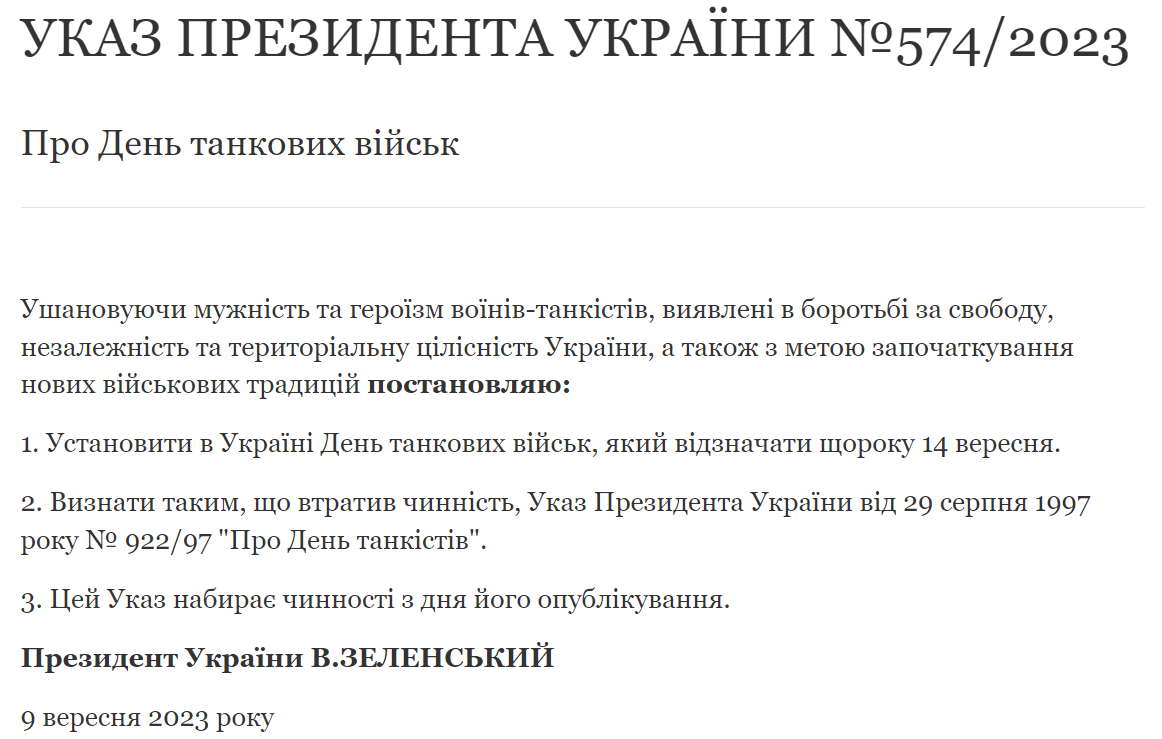 Новини Хмельницького - фото з День танкових військ України вперше відзначають 14 вересня