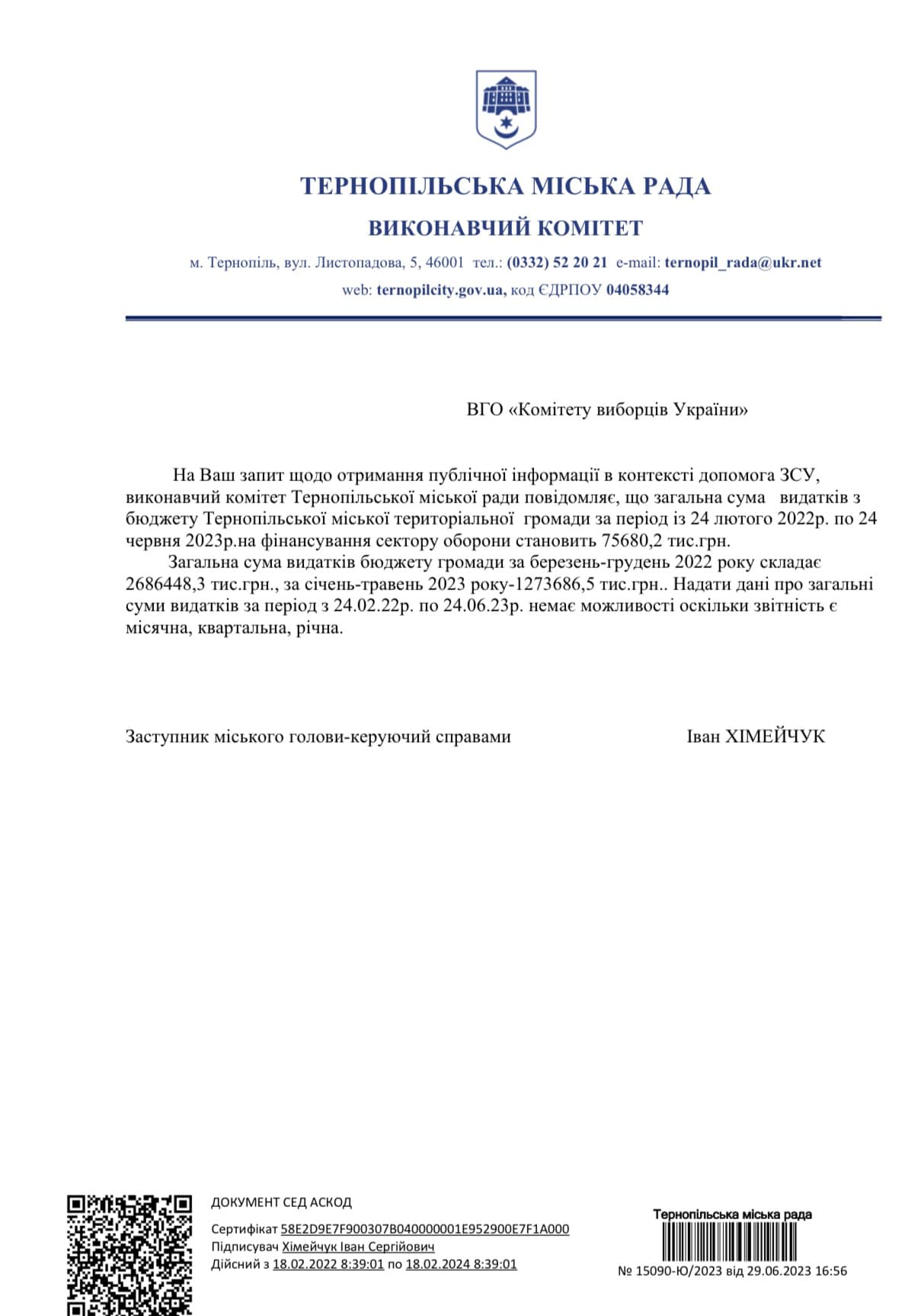 Новини Тернополя - фото з Бруківка зачекає, а ЗСУ треба зараз: тернополяни вийшли на мітинг до міської ради