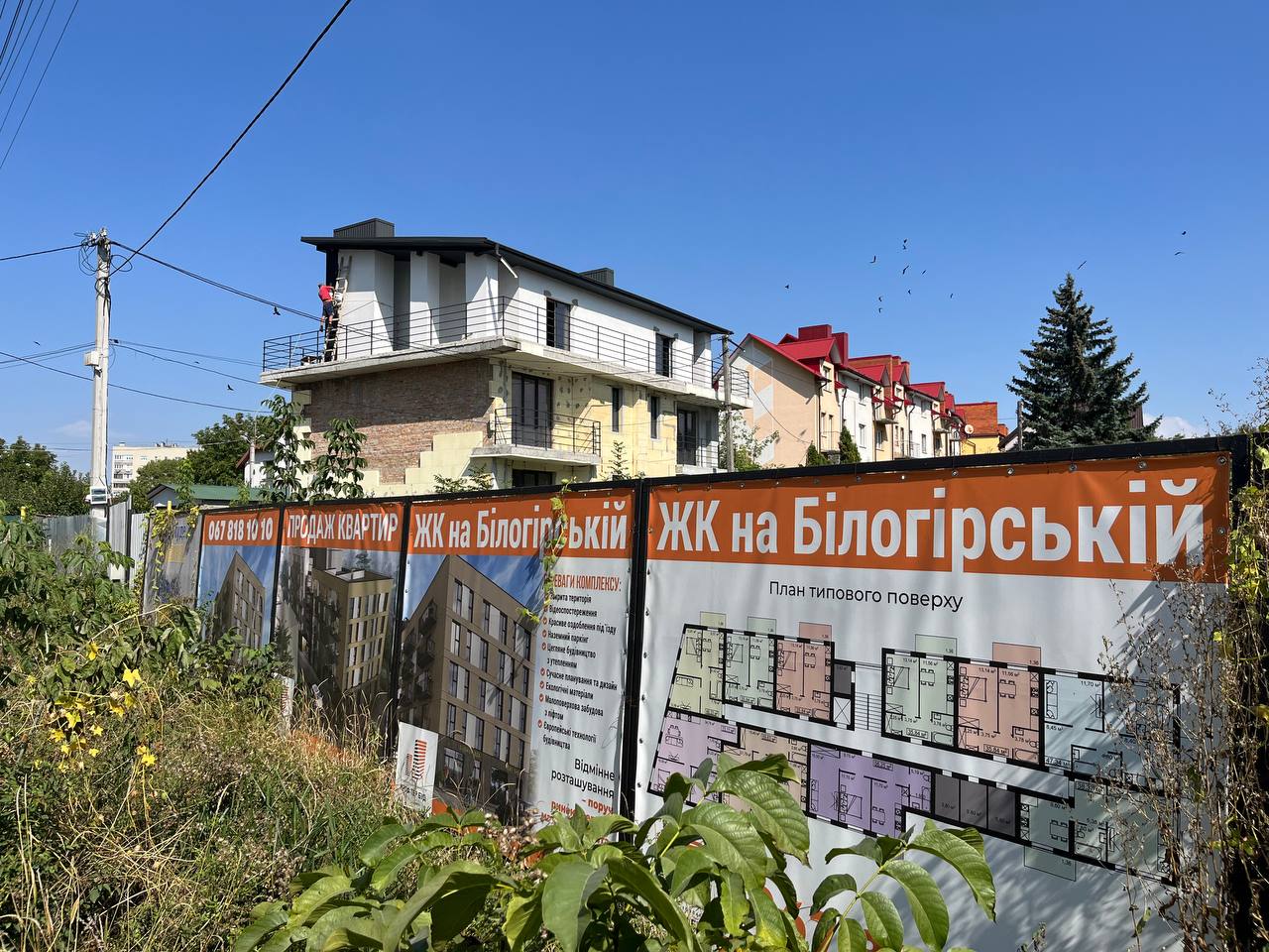 Новини Тернополя - фото з Нехай риють десь, але не в нашому дворі. Мешканці Білогірської посварилися із забудовником