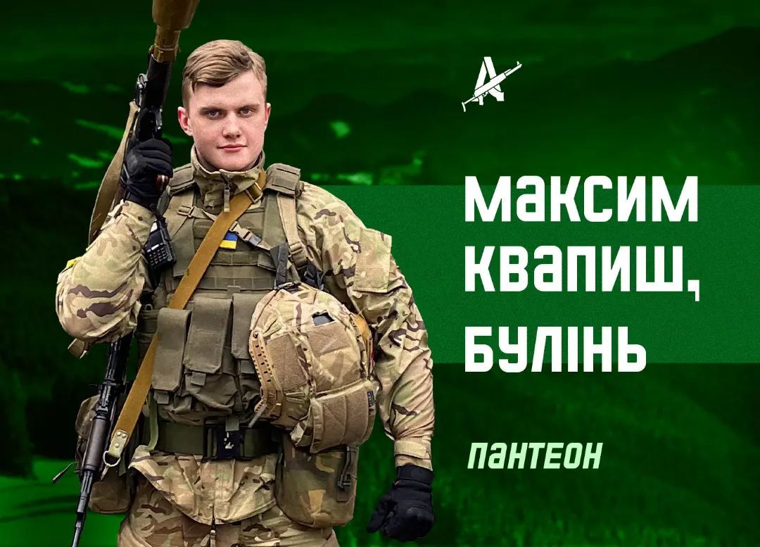Новини Хмельницького - фото з Рідні загиблого азовця Максима Квапиша просять для нього звання Героя України