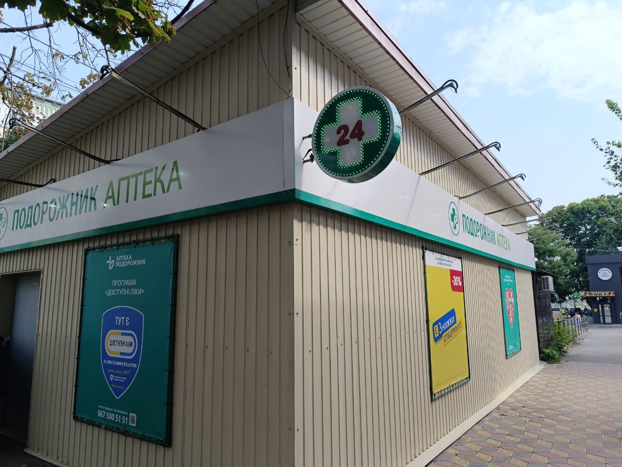 Новини Тернополя - фото з Чи легко купити ліки вночі у Тернополі: ми дізналися, чи працюють цілодобові аптеки