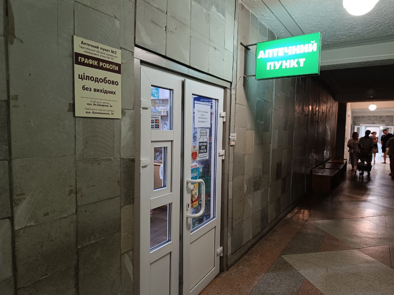 Новини Тернополя - фото з Чи легко купити ліки вночі у Тернополі: ми дізналися, чи працюють цілодобові аптеки