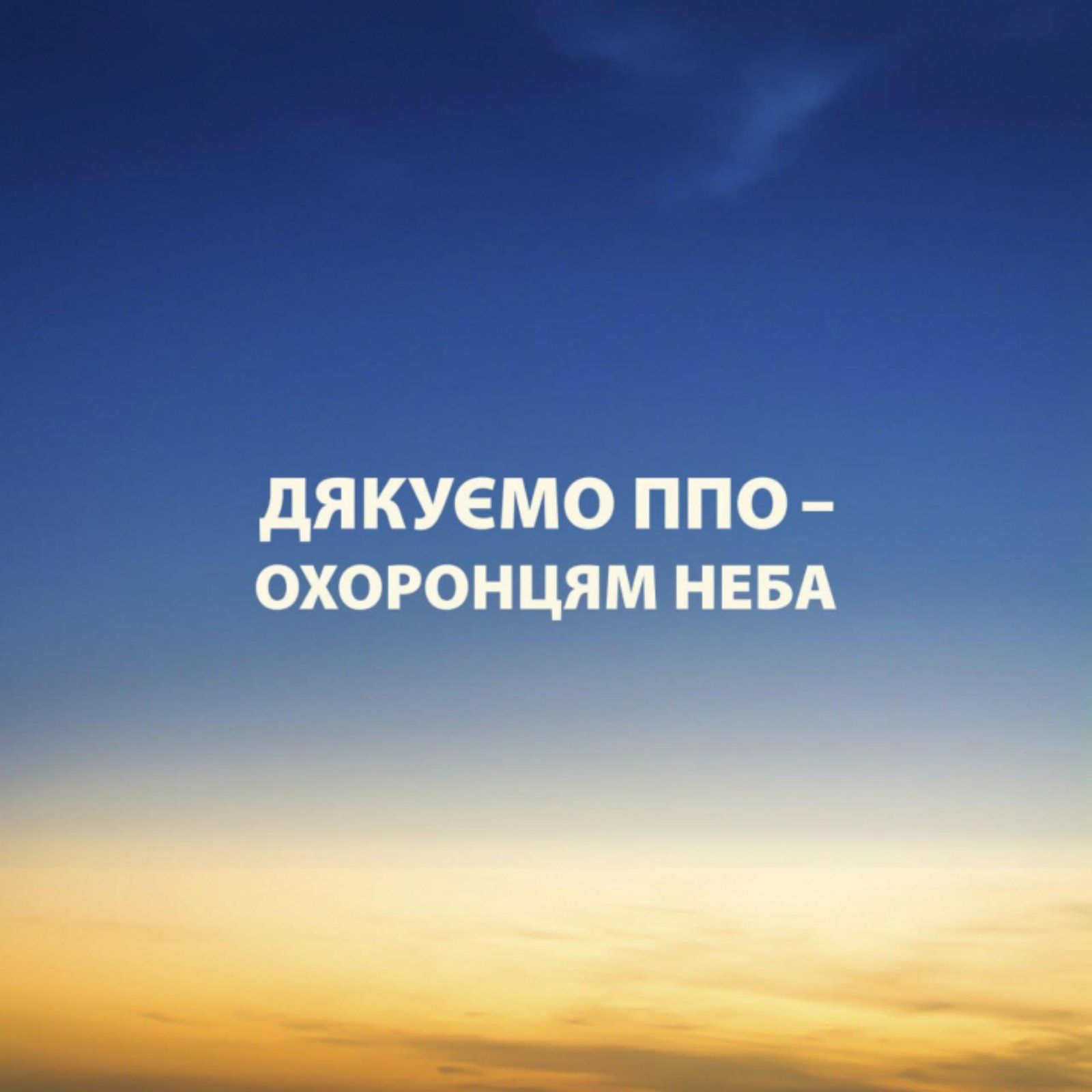 Новини Козятина - фото з Цієї ночі було гучно: ворожі дрони знищували по маршруту у Південних, Центральних та Західних областях