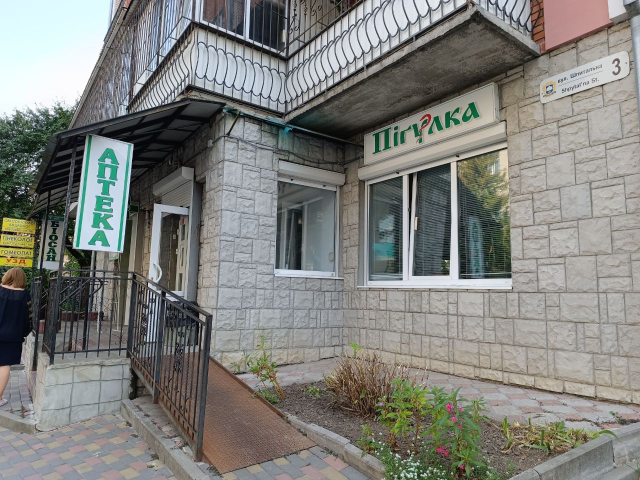 Новини Тернополя - фото з Чи легко купити ліки вночі у Тернополі: ми дізналися, чи працюють цілодобові аптеки