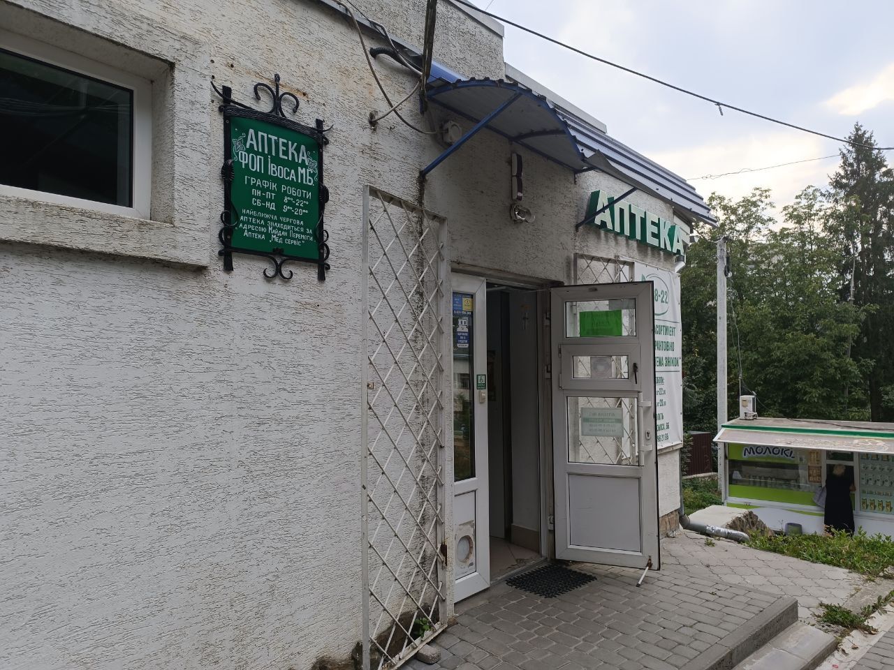 Новини Тернополя - фото з Чи легко купити ліки вночі у Тернополі: ми дізналися, чи працюють цілодобові аптеки