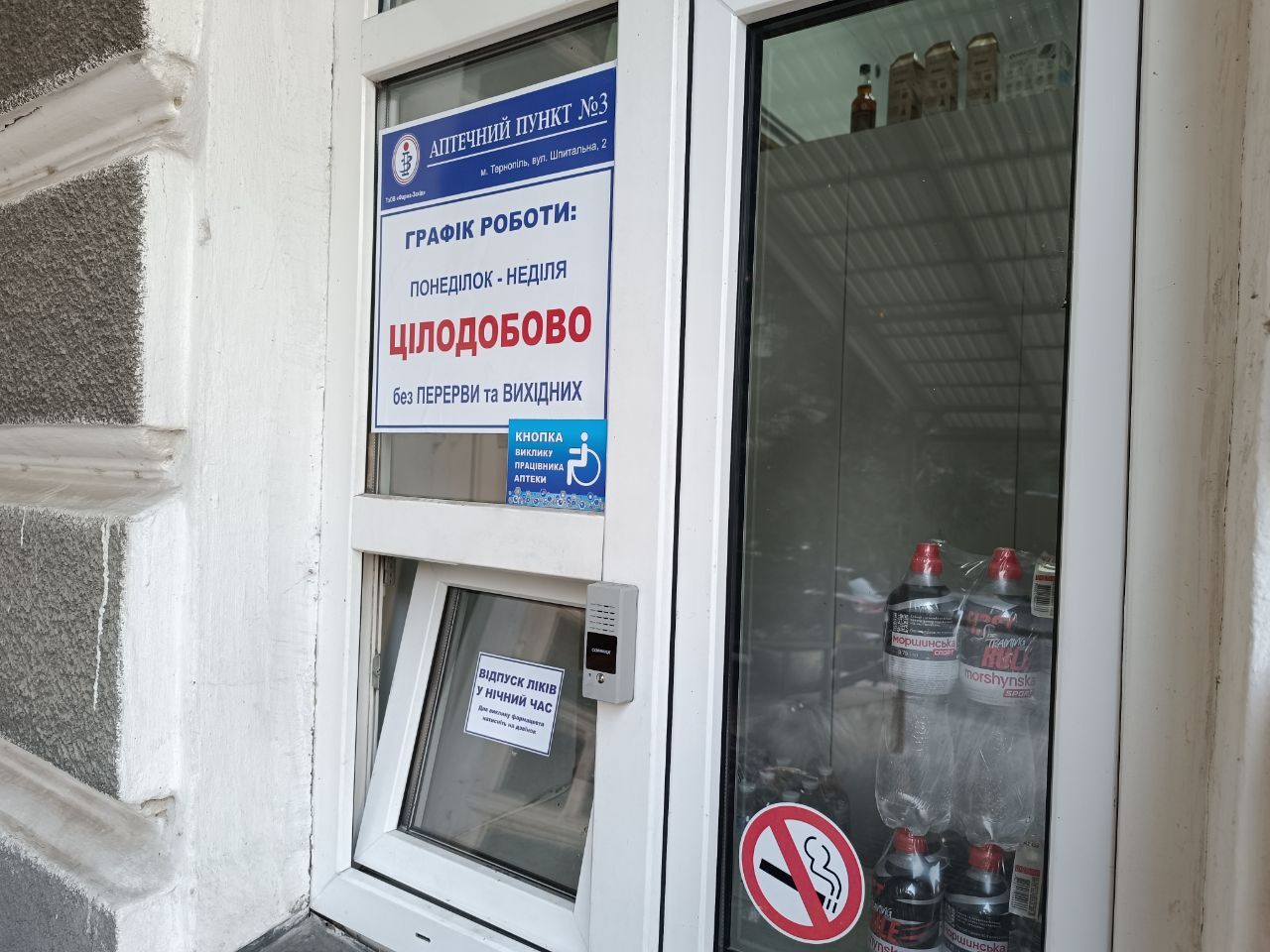 Новини Тернополя - фото з Чи легко купити ліки вночі у Тернополі: ми дізналися, чи працюють цілодобові аптеки