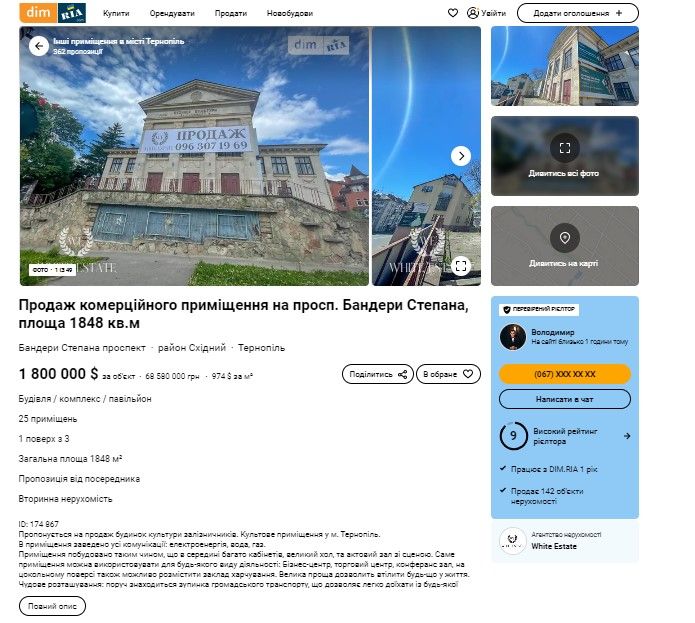 Новини Тернополя - фото з Будинок залізничників у Тернополі шукає нового власника – за 67 млн: ми дізналися деталі