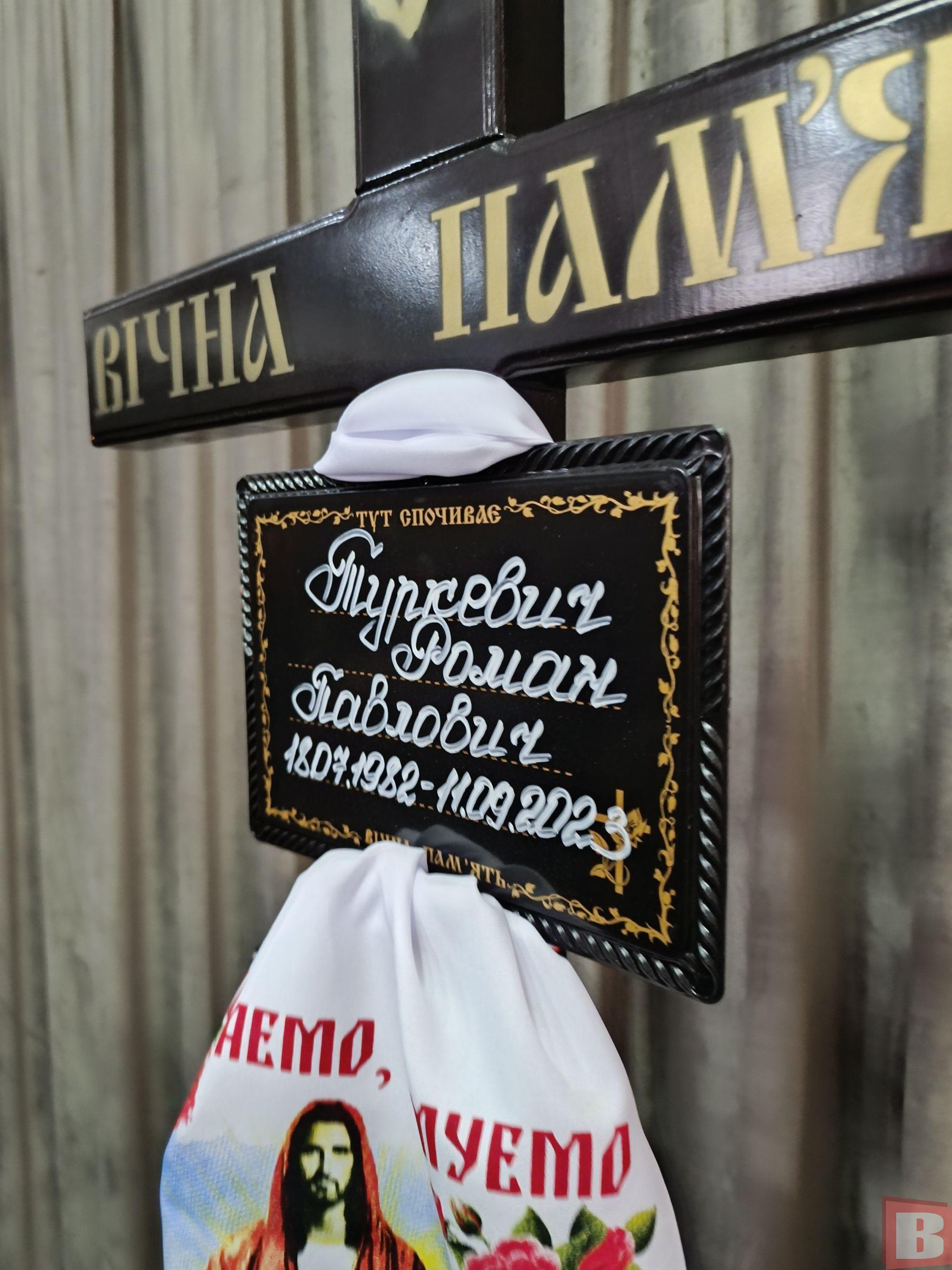 Новини Хмельницького - фото з “Він ніколи не був осторонь”. Хмельничани попрощались з військовим Романом Туркевичем