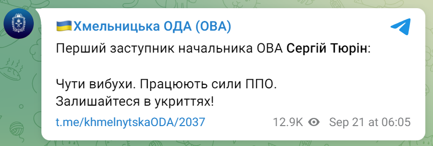 Новини Хмельницького - фото з Вибухи в Хмельницькому: основна інформація