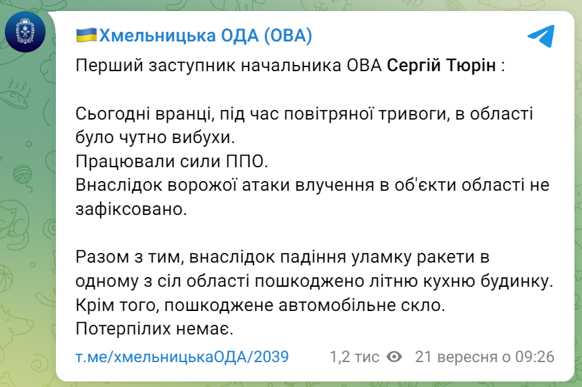 Новини Хмельницького - фото з Уламок ракети пошкодив літню кухню та авто на Хмельниччині, — ОВА