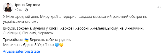 Новини Козятина - фото з Ракетна небезпека та вибухи на Вінниччині під час повітряних тривог: про наслідки ранкової атаки