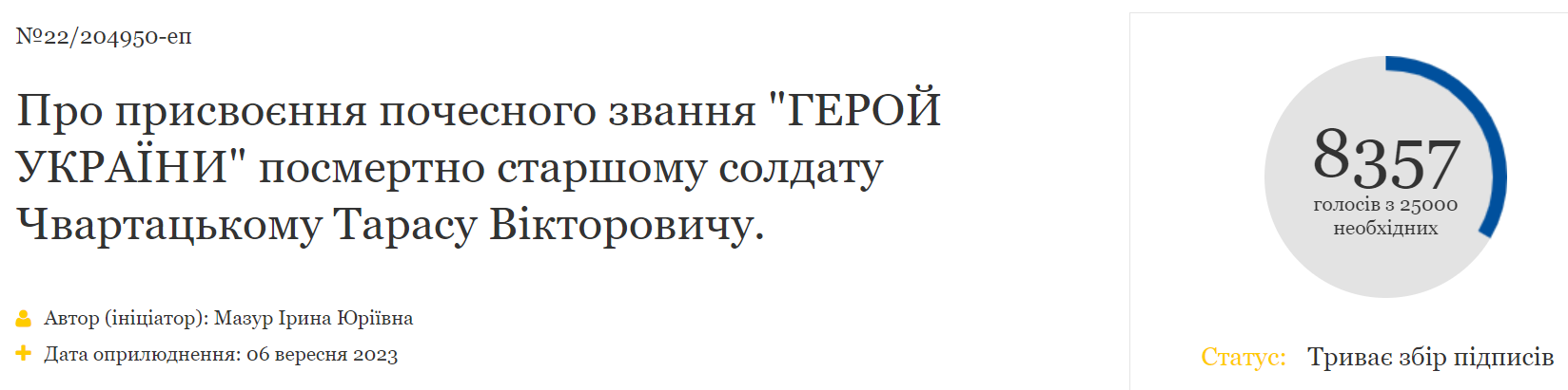 Новини Хмельницького - фото з Мати втратила єдиного сина. У президента просять звання Героя для азовця Тараса Чвартацького