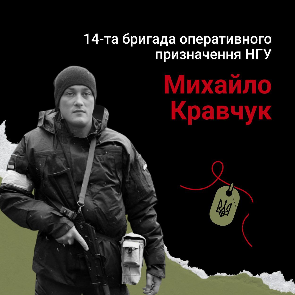 Новини Козятина - фото з Воїну назавжди 28 років. Згадуємо полеглого Героя Михайла Кравчука з Михайлина