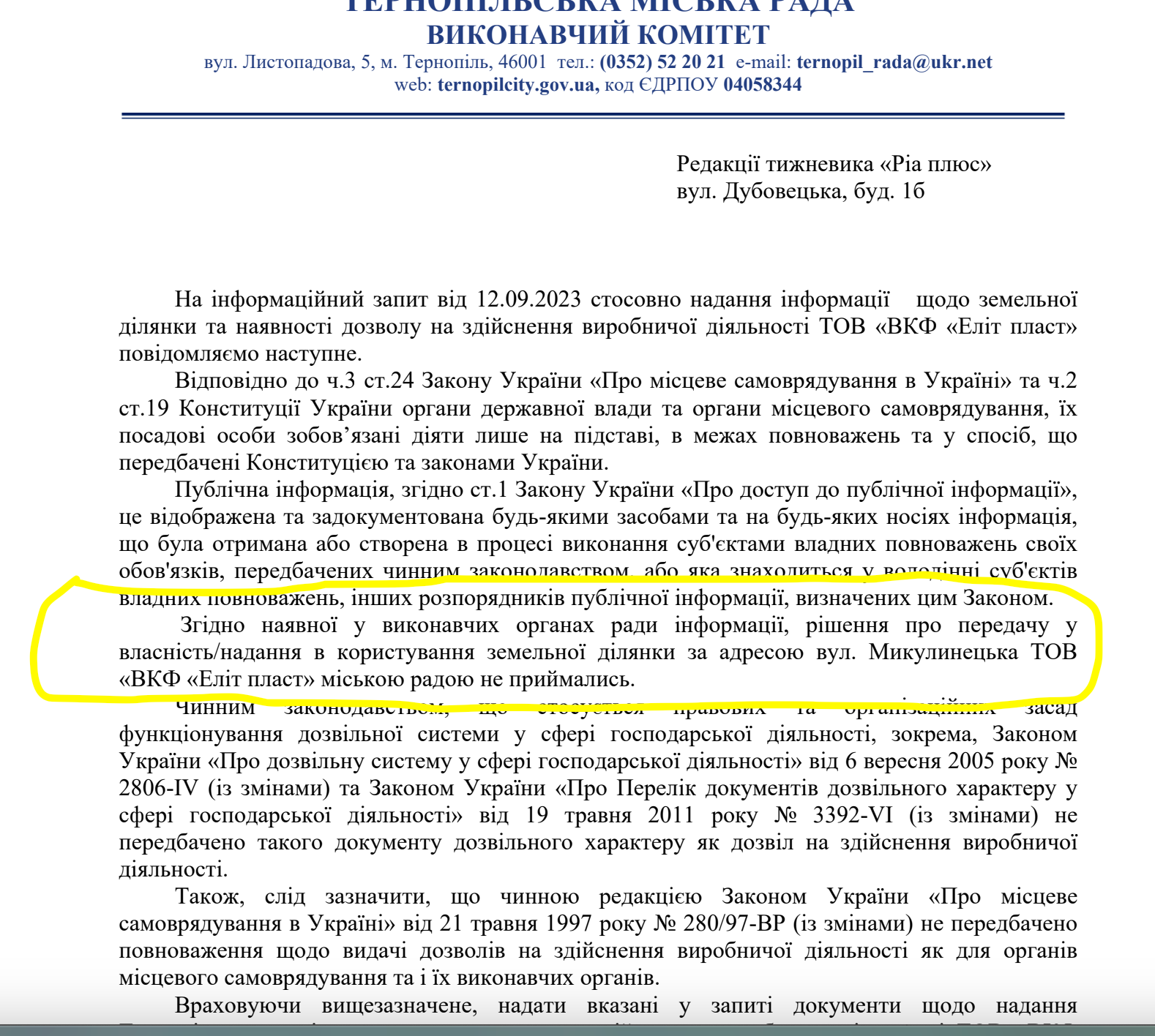 Новини Тернополя - фото з Землю давали одним, а працюють інші. Нові деталі у справі заводу з виробництва пластику на Микулинецькій