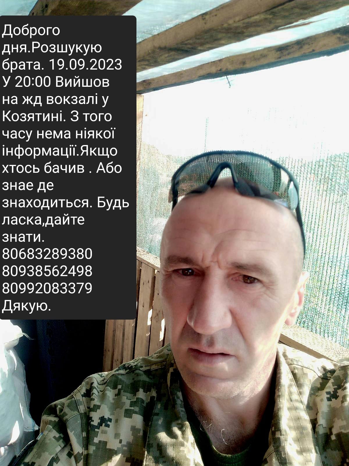 Новини Козятина - фото з «Шукаю брата, який вийшов на залізничному вокзалі у Козятині»