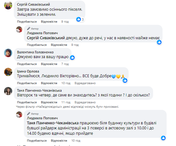 Новини Козятина - фото з «Команда зменшилась на половину. За два тижні сплели всього п'ять сіток великих розмірів»