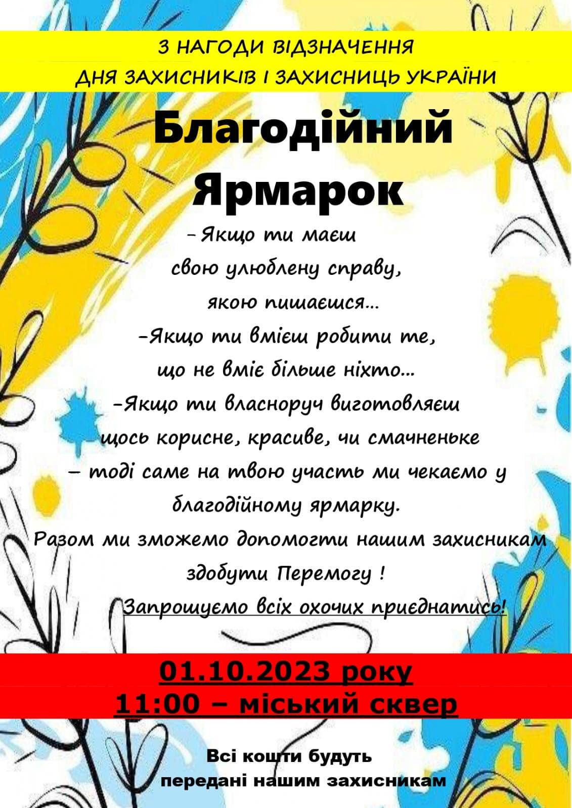 Новини Козятина - фото з Вшанування Воїнів, мотопробіг, ярмарок: програма заходів до Дня захисників та захисниць