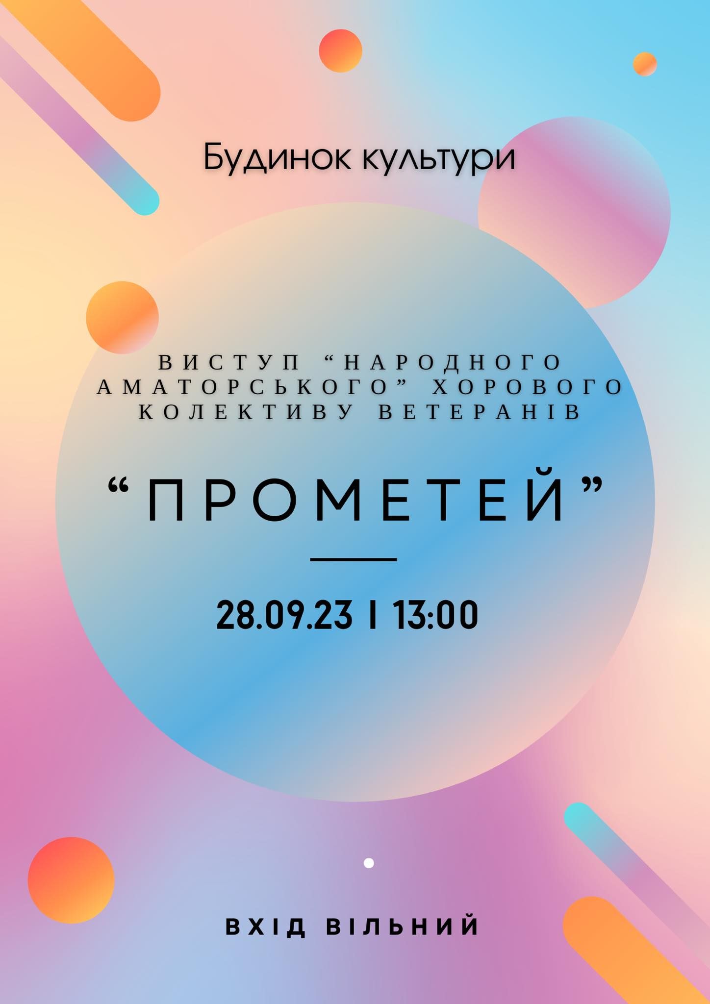 Новини Козятина - фото з Вшанування Воїнів, мотопробіг, ярмарок: програма заходів до Дня захисників та захисниць