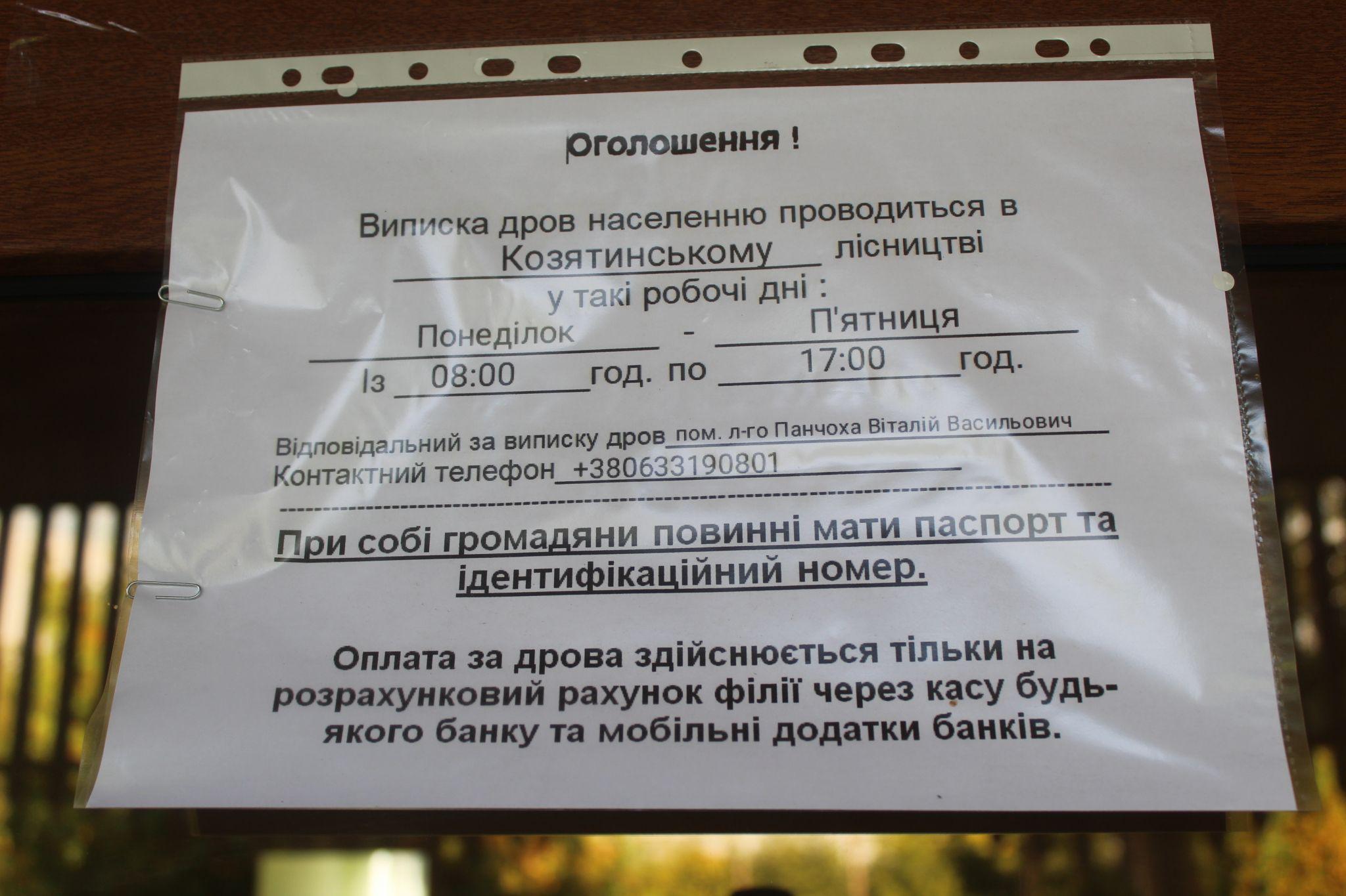 Новини Козятина - фото з Йде не до Великодня, а до Різдва, тож варто подумати, як обігріти домівку на зиму