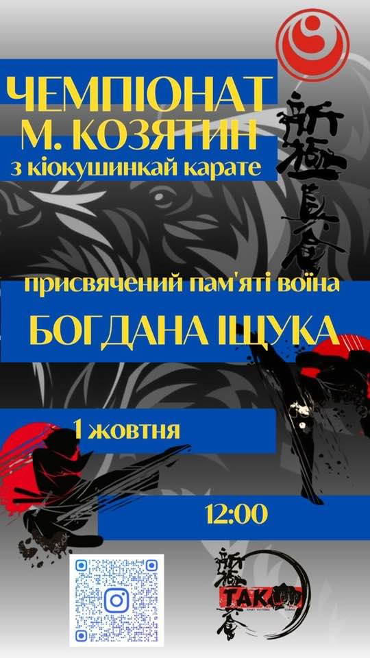 Новини Козятина - фото з Вшанування Воїнів, мотопробіг, ярмарок: програма заходів до Дня захисників та захисниць