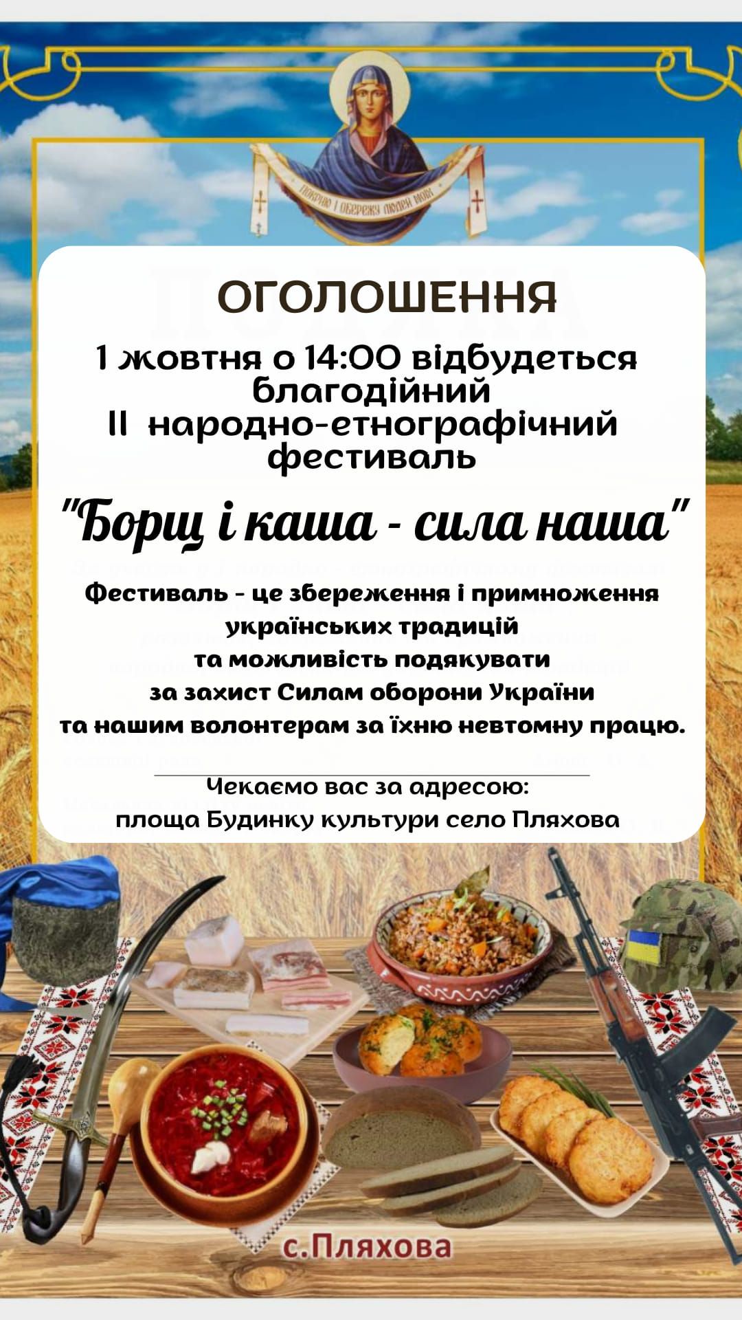 Новини Козятина - фото з Вшанування Воїнів, мотопробіг, ярмарок: програма заходів до Дня захисників та захисниць