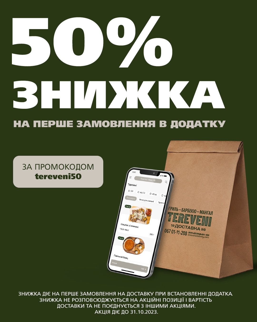 Новини Вінниці - фото з Один з найстаріших закладів міста - вже культовий ресторан Теремок на Вишенці, змінив свою назву (Новини компаній)