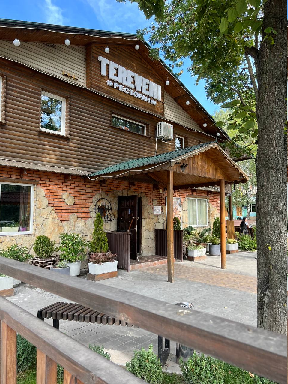 Новини Вінниці - фото з Один з найстаріших закладів міста - вже культовий ресторан Теремок на Вишенці, змінив свою назву (Новини компаній)
