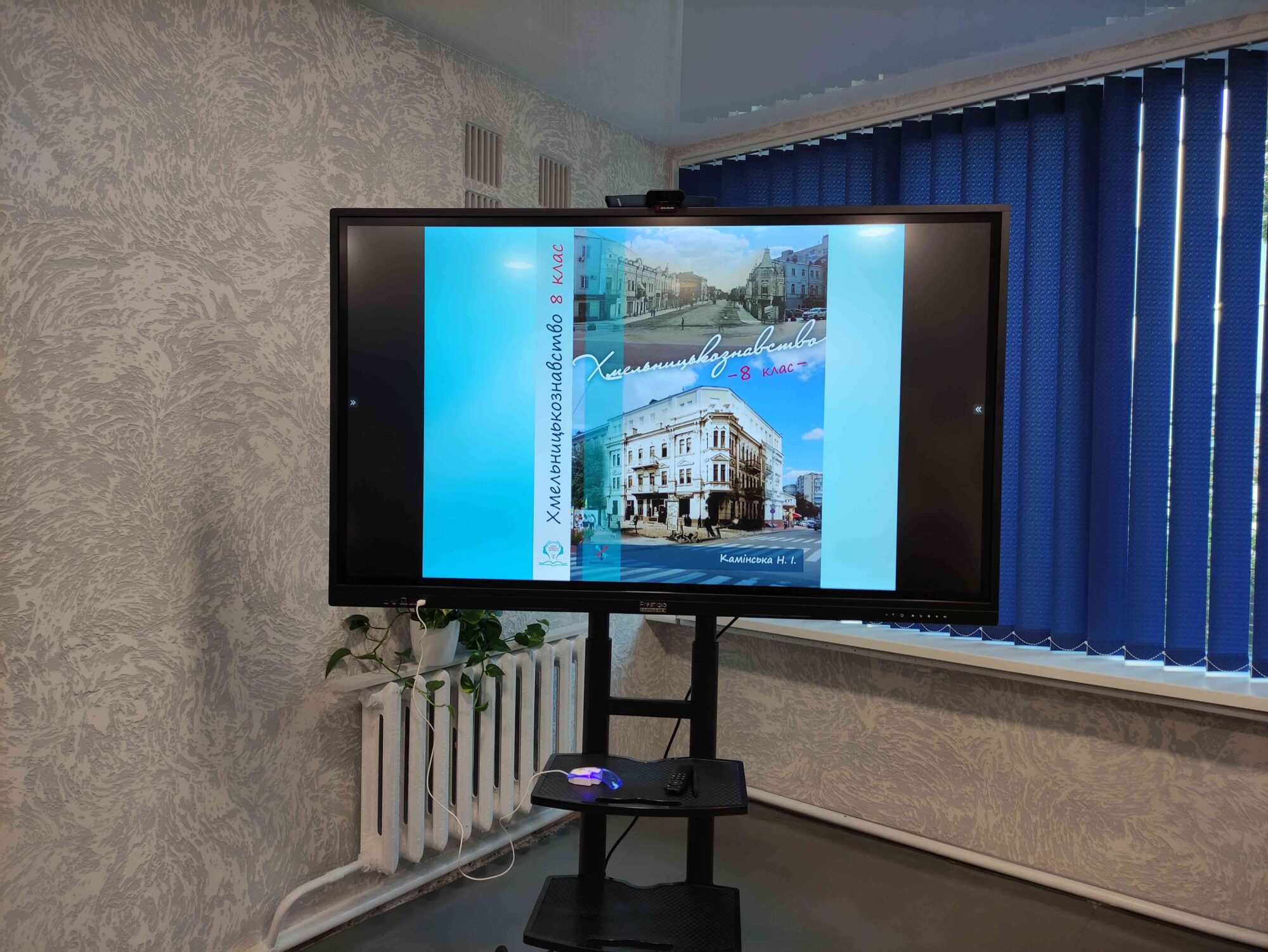 Новини Хмельницького - фото з Для учнів 8 класу випустили підручник “Хмельницькознавство”