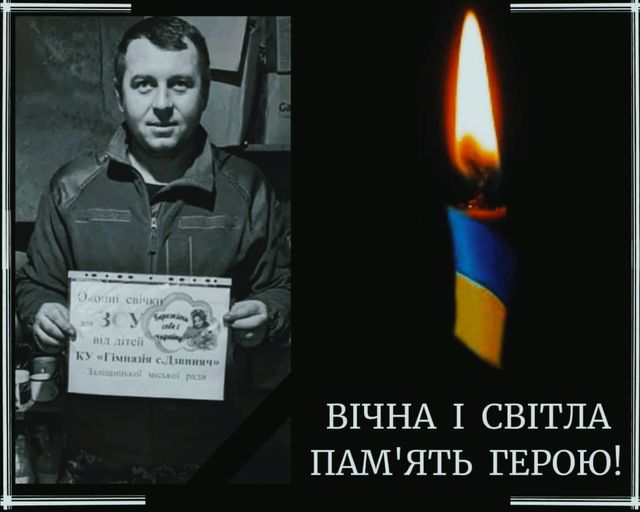 Новини Тернополя - фото з На щиті повертається у рідне село с. Дзвиняч Герой Володимир Виклюк На зображенні може бути: 1 особа, вогонь та текст