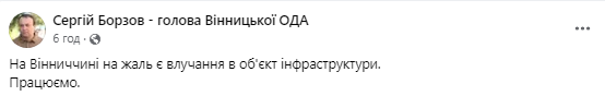 Новини Козятина - фото з Ворожі дрони цієї ночі обстріляли Вінниччину. На Калинівщині є приліт в об'єкт інфраструктури