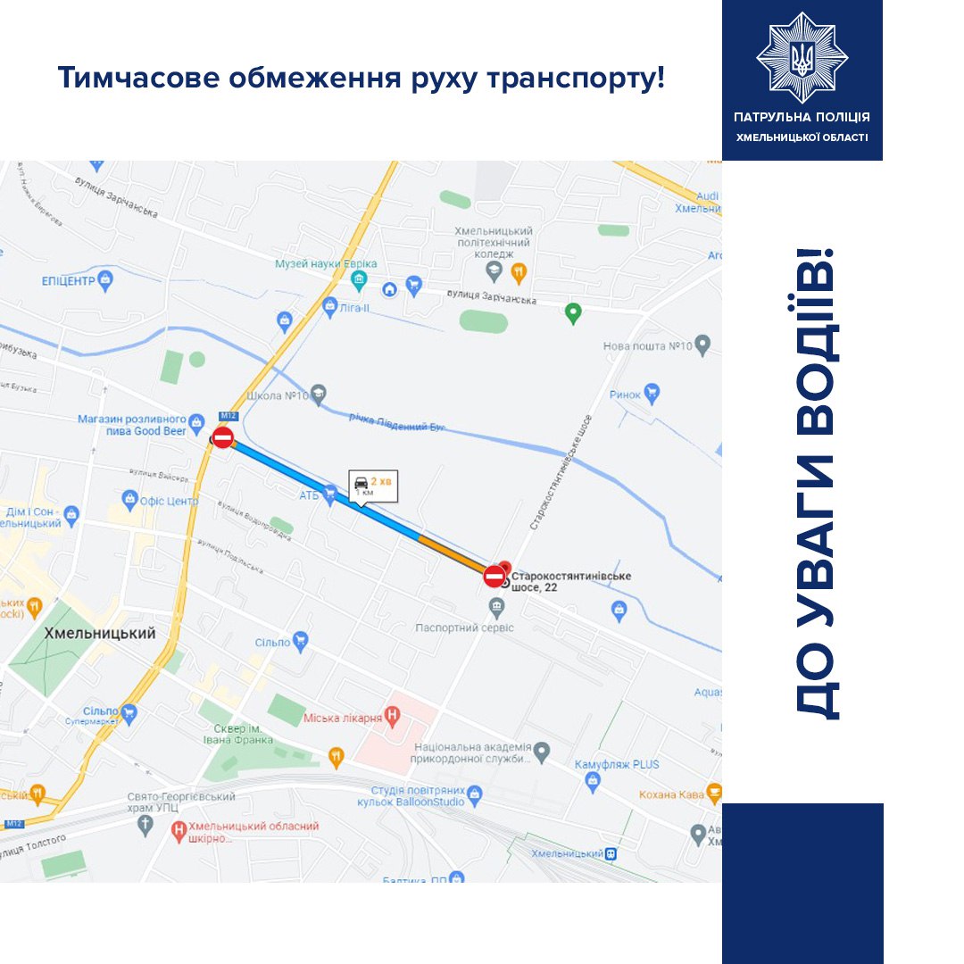Новини Хмельницького - фото з У неділю 1 жовтня на Прибузькій перекриють рух Возможно, это изображение карта и текст