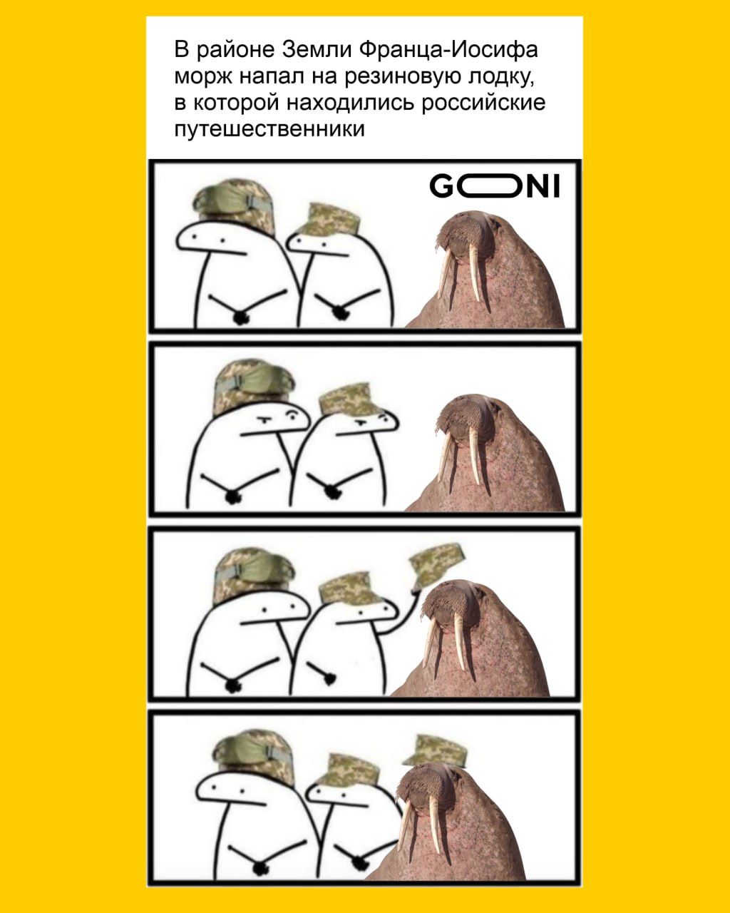 Новини Вінниці - фото з Щоб не плакати, ми сміялись: добірка нових мемів про війну