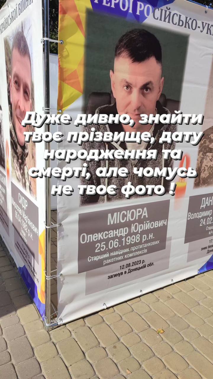 Новини Тернополя - фото з Замість фото загиблого бійця вчепили світлину живого підприємця! Як у міськраді пояснюють свою помилку?