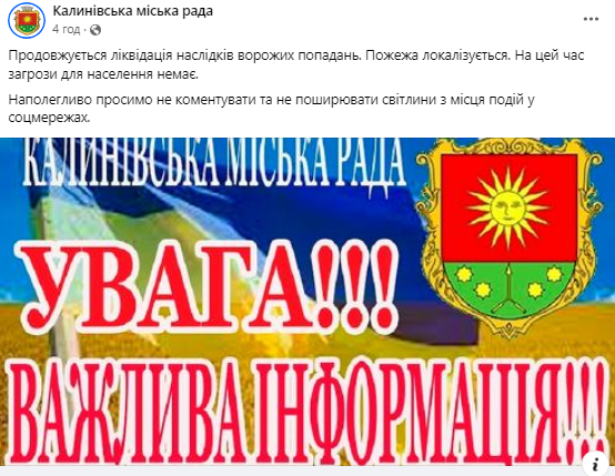Новини Козятина - фото з Ворожі дрони цієї ночі обстріляли Вінниччину. На Калинівщині є приліт в об'єкт інфраструктури