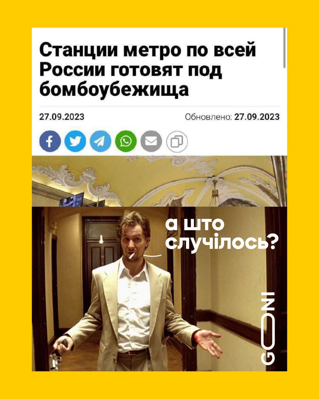 Новини Вінниці - фото з Щоб не плакати, ми сміялись: добірка нових мемів про війну