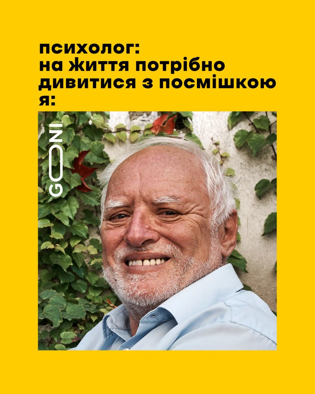 Новини Вінниці - фото з Щоб не плакати, ми сміялись: добірка нових мемів про війну