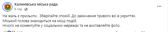 Новини Козятина - фото з Ворожі дрони цієї ночі обстріляли Вінниччину. На Калинівщині є приліт в об'єкт інфраструктури