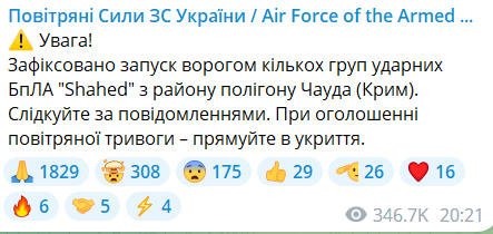 Новини Козятина - фото з Ворожі дрони цієї ночі обстріляли Вінниччину. На Калинівщині є приліт в об'єкт інфраструктури