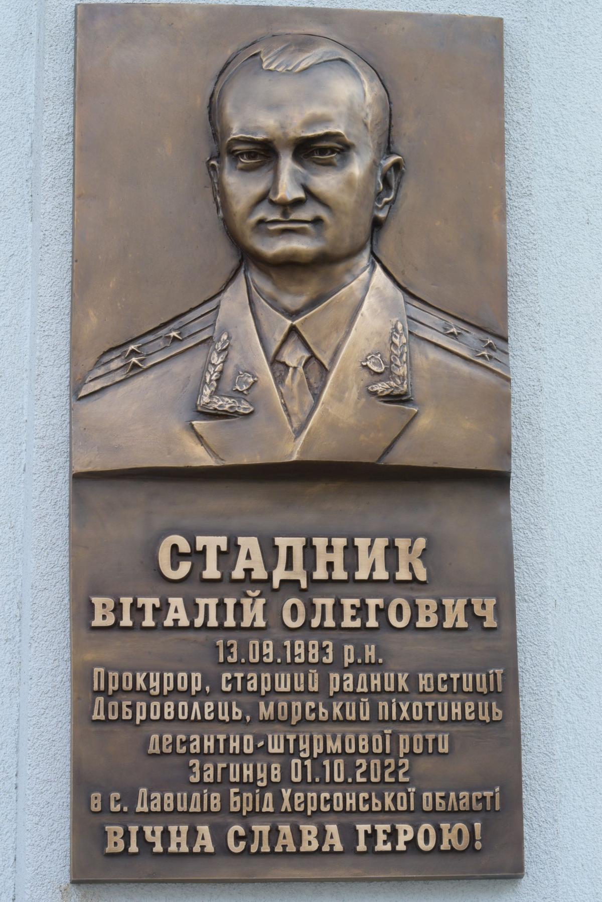 Новини Тернополя - фото з У Тернополі відкрили меморіальну дошку на честь загиблого Героя Віталія Стадника