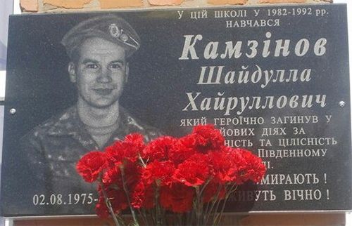 Новини Козятина - фото з Пам'ятаємо. Сьогодні 9 років, як загинув Герой Шайдулла Камзінов