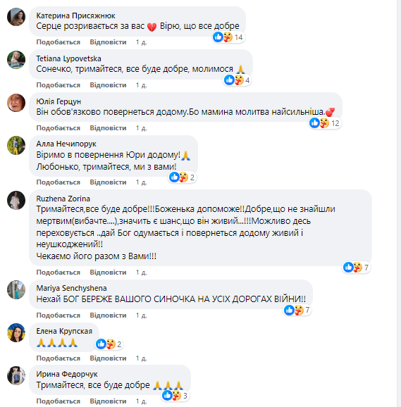 Новини Козятина - фото з «Минуло два тижні. Я не знаю, де ти». Юрія Шаталюка шукають з дронами, човнами, службовими собаками