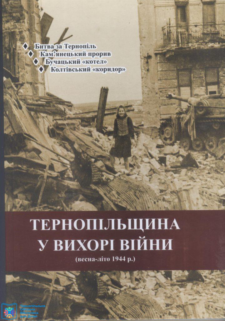 Новини Тернополя - фото з У Тернополі в останню путь провели історика та краєзнавця Олександра Семеніва