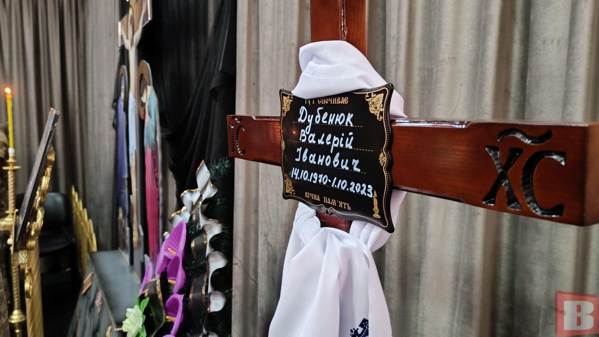 Новини Хмельницького - фото з У Хмельницькому попрощалися з військовим Валерієм Дубенюком (РЕПОРТАЖ)