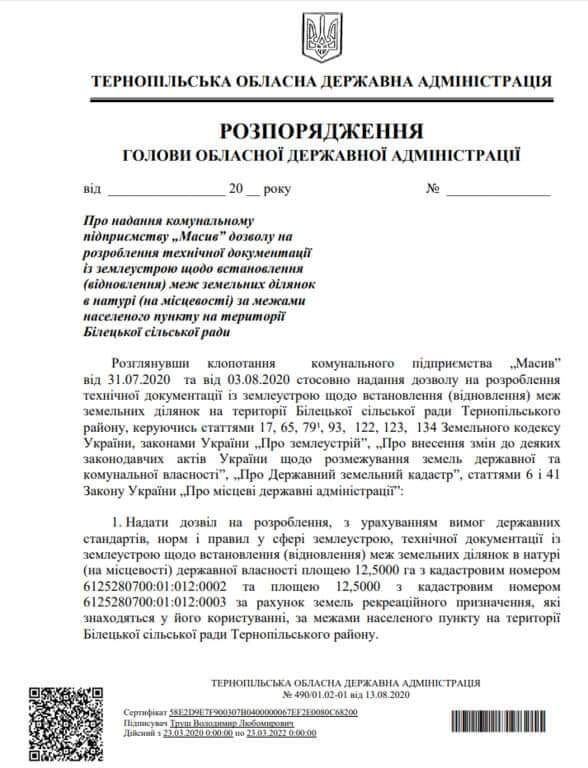 Новини Тернополя - фото з Гольф-клуб біля Водної арени: ми дізналися, хто за цим стоїть