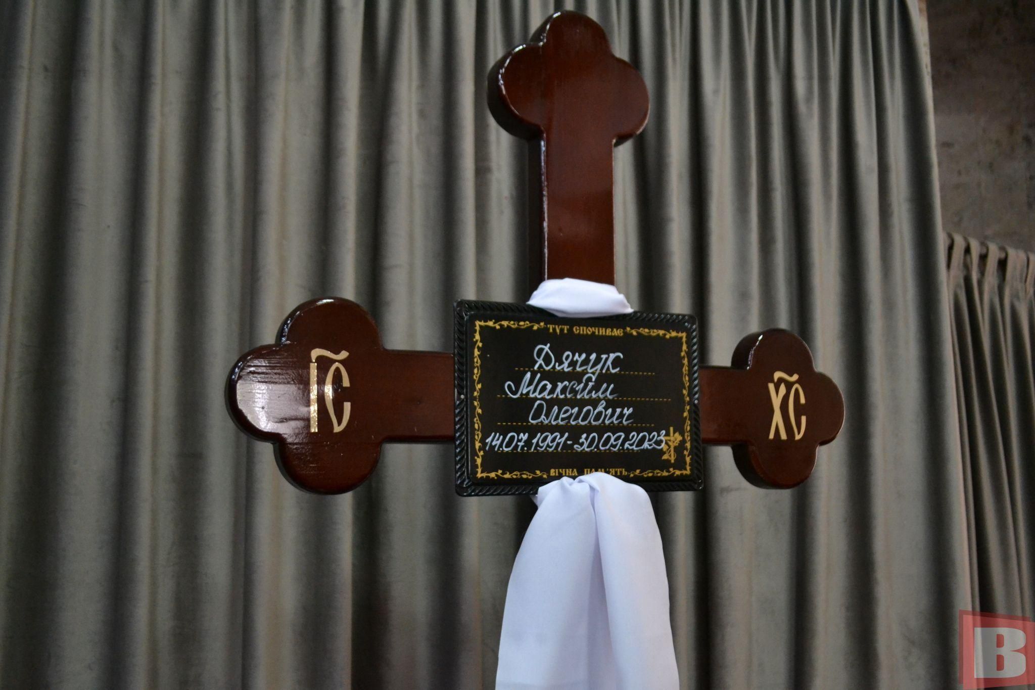 Новини Хмельницького - фото з “Повернувся з-за кордону, щоб захищати”. Попрощались з 32-річним Максимом Дячуком