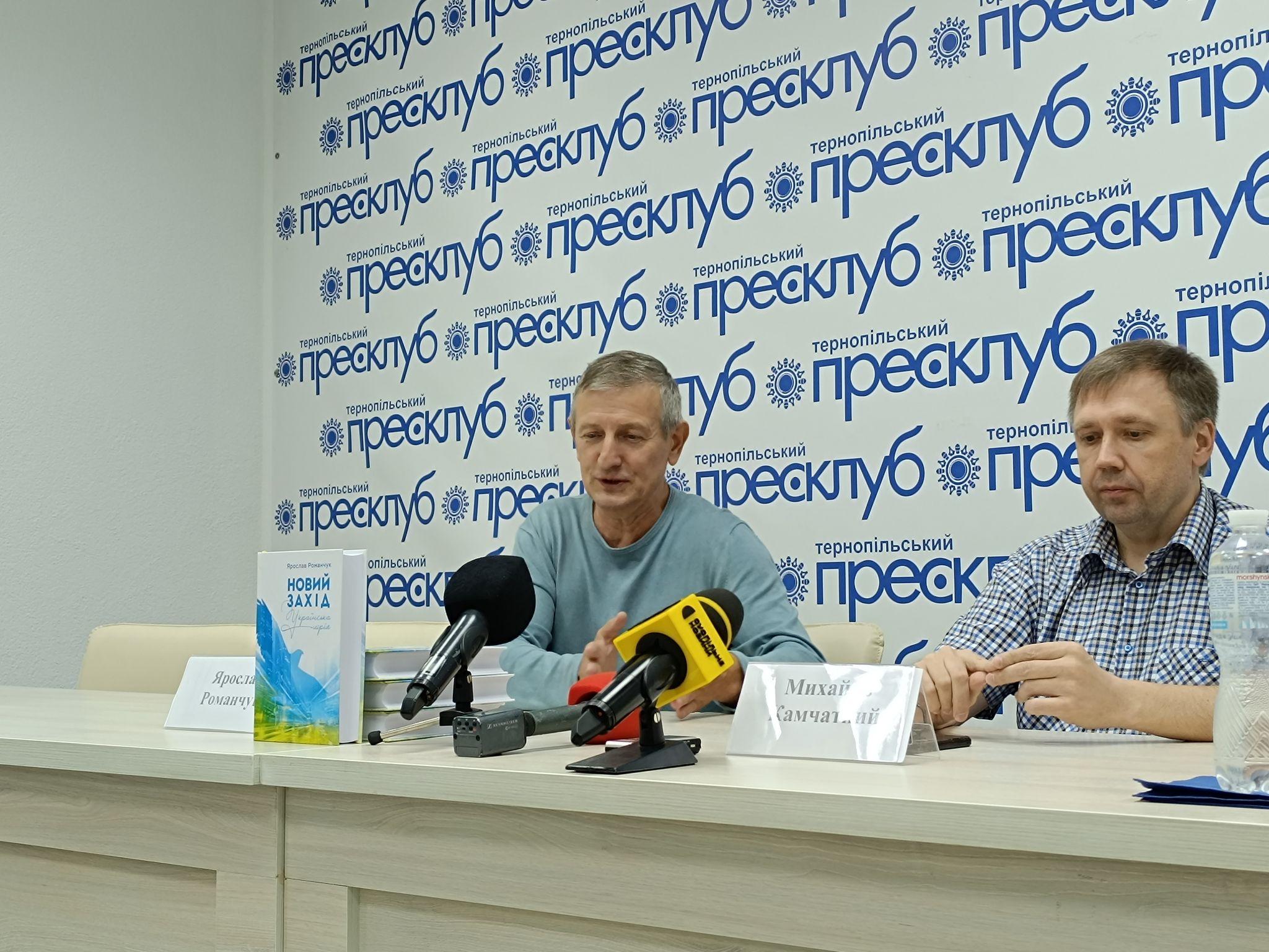 Новини Тернополя - фото з У Тернополі представили книгу про стратегію відбудови української економіки