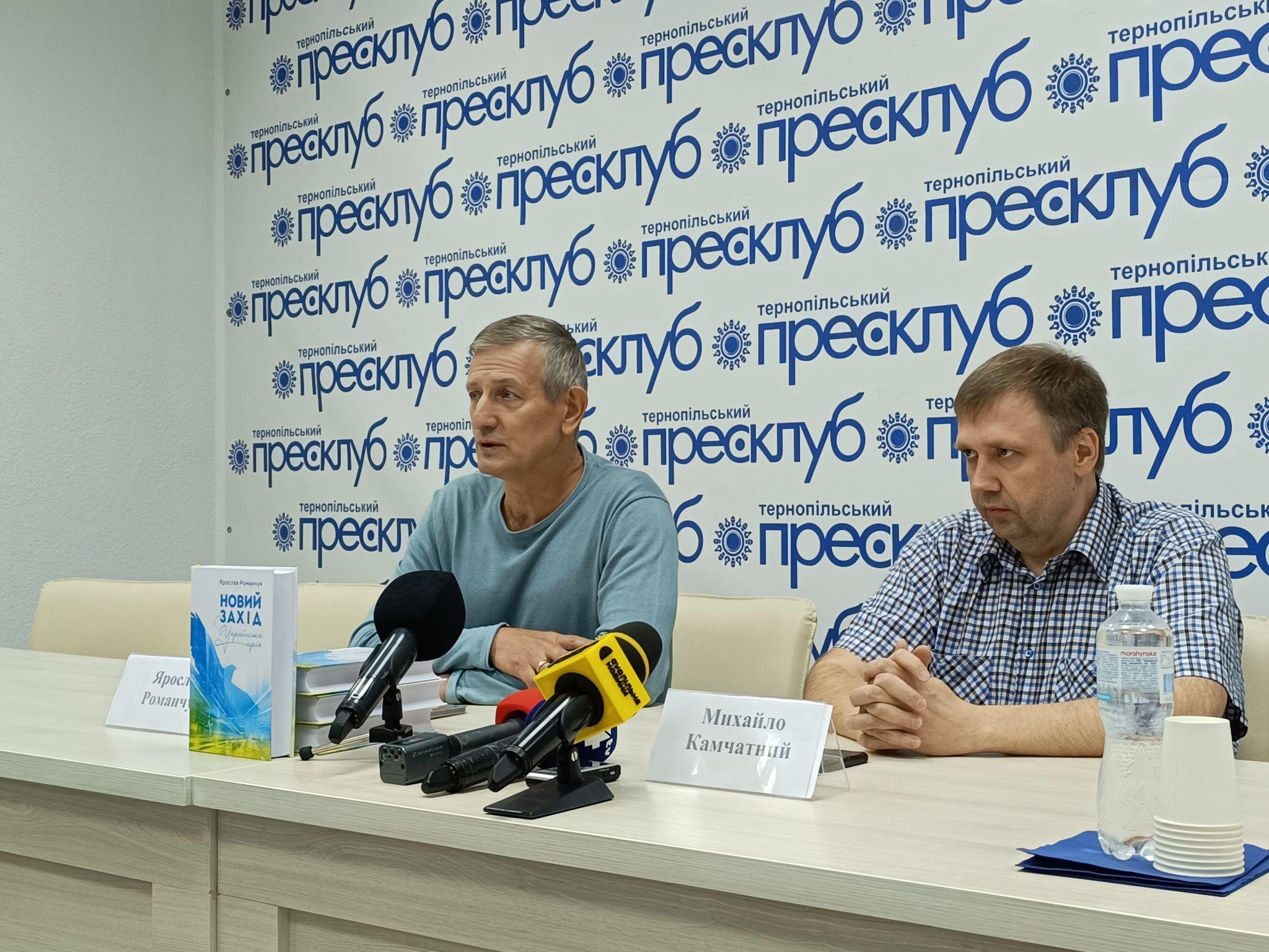 Новини Тернополя - фото з У Тернополі представили книгу про стратегію відбудови української економіки