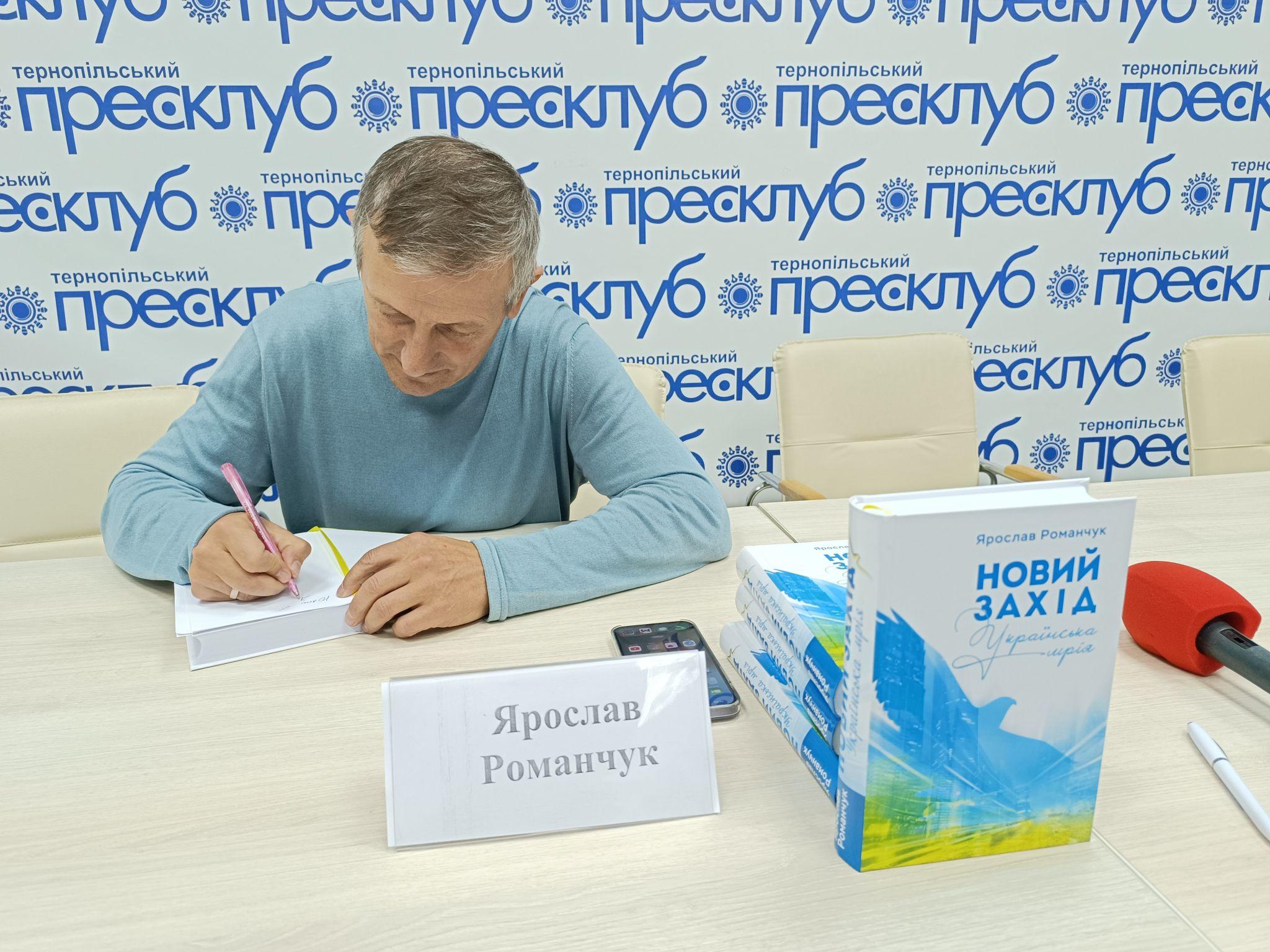 Новини Тернополя - фото з У Тернополі представили книгу про стратегію відбудови української економіки